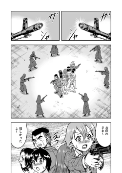 Page 18 of Josou ・ Nyotaika ・ Shemale