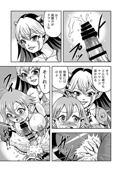 Page 37 of Josou ・ Nyotaika ・ Shemale