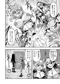 Page 14 of Josou ・ Nyotaika ・ Shemaleka Shita Ageku, Kawa Nisareru Kibun wa Dou？