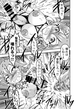 Page 39 of Josou ・ Nyotaika ・ Shemaleka Shita Ageku, Kawa Nisareru Kibun wa Dou？