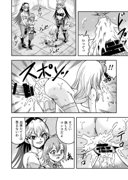 Page 4 of Josou ・ Nyotaika ・ Shemaleka Shita Ageku, Kawa Nisareru Kibun wa Dou？