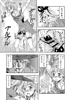 Page 27 of Josou Shounen Tanteino Kobayashi-kun