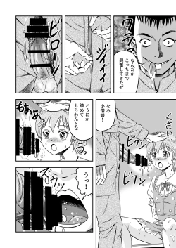 Page 8 of Josou Shounen Tanteino Kobayashi-kun