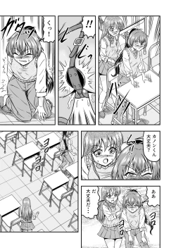 Page 21 of Kuso Namaikina Otouto o Futanari Imouto ni Shite Mederu Koto ni Shita wa