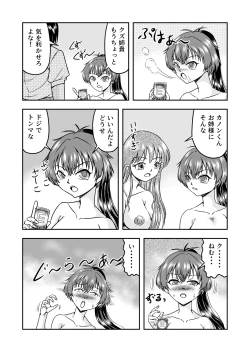 Page 7 of Kuso Namaikina Otouto o Futanari Imouto ni Shite Mederu Koto ni Shita wa