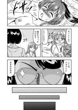Page 8 of Kuso Namaikina Otouto o Futanari Imouto ni Shite Mederu Koto ni Shita wa