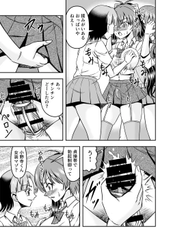 Page 17 of Kuso Namaikina Otouto o Futanari Imouto ni Shite Mederu Koto ni Shita wa