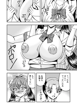 Page 18 of Kuso Namaikina Otouto o Futanari Imouto ni Shite Mederu Koto ni Shita wa