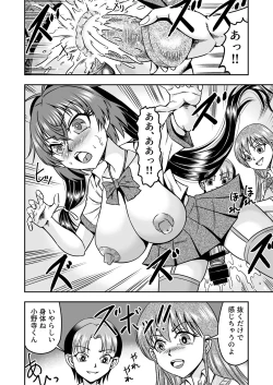 Page 20 of Kuso Namaikina Otouto o Futanari Imouto ni Shite Mederu Koto ni Shita wa