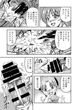 Page 25 of Kuso Namaikina Otouto o Futanari Imouto ni Shite Mederu Koto ni Shita wa