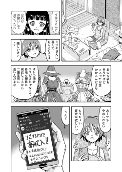 Page 10 of Otoko no Musume o Tsukamaetanode Josou Mazo to Shite Kaimasu wa