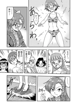 Page 17 of Otoko no Musume o Tsukamaetanode Josou Mazo to Shite Kaimasu wa