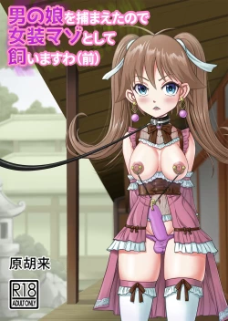 Page 1 of Otoko no Musume o Tsukamaetanode Josou Mazo to Shite Kaimasu wa