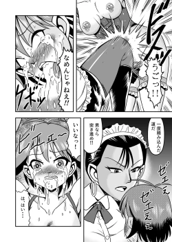 Page 26 of Otoko no Musume o Tsukamaetanode Josou Mazo to Shite Kaimasu wa