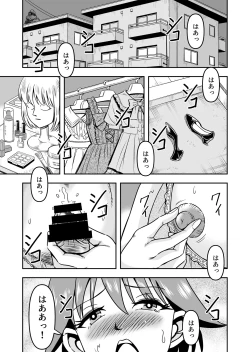 Page 7 of Otoko no Musume o Tsukamaetanode Josou Mazo to Shite Kaimasu wa