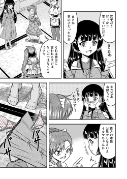 Page 21 of Otoko no Musume o Tsukamaetanode Josou Mazo to Shite Kaimasu wa