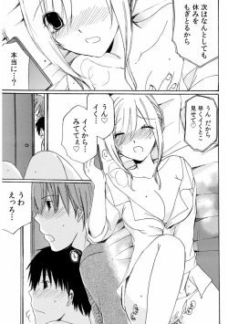 Page 107 of 世話好き人妻とシェアハウスで～禁断のよしよしSEX！～【合冊版】