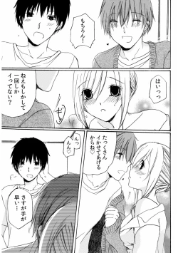 Page 111 of 世話好き人妻とシェアハウスで～禁断のよしよしSEX！～【合冊版】