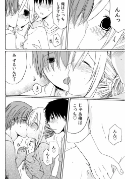 Page 112 of 世話好き人妻とシェアハウスで～禁断のよしよしSEX！～【合冊版】