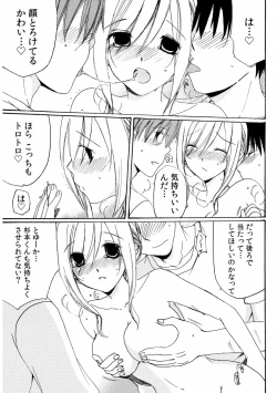 Page 113 of 世話好き人妻とシェアハウスで～禁断のよしよしSEX！～【合冊版】