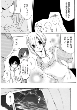 Page 11 of 世話好き人妻とシェアハウスで～禁断のよしよしSEX！～【合冊版】