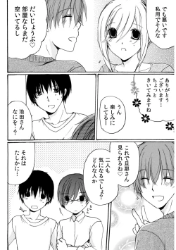 Page 128 of 世話好き人妻とシェアハウスで～禁断のよしよしSEX！～【合冊版】