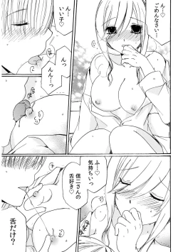Page 135 of 世話好き人妻とシェアハウスで～禁断のよしよしSEX！～【合冊版】