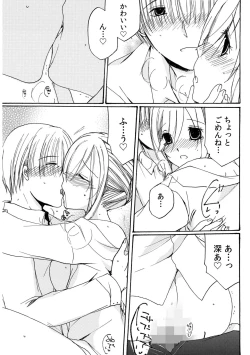 Page 140 of 世話好き人妻とシェアハウスで～禁断のよしよしSEX！～【合冊版】