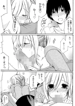 Page 25 of 世話好き人妻とシェアハウスで～禁断のよしよしSEX！～【合冊版】