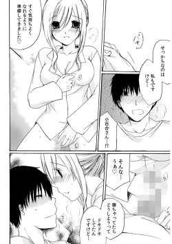 Page 40 of 世話好き人妻とシェアハウスで～禁断のよしよしSEX！～【合冊版】