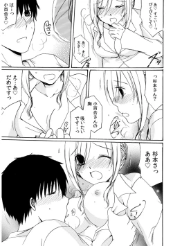 Page 43 of 世話好き人妻とシェアハウスで～禁断のよしよしSEX！～【合冊版】