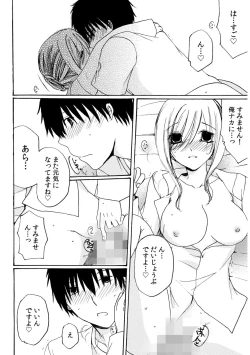 Page 48 of 世話好き人妻とシェアハウスで～禁断のよしよしSEX！～【合冊版】