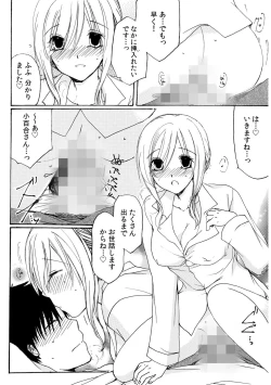 Page 4 of 世話好き人妻とシェアハウスで～禁断のよしよしSEX！～【合冊版】