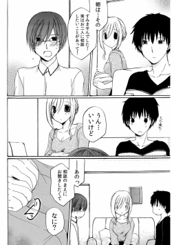 Page 54 of 世話好き人妻とシェアハウスで～禁断のよしよしSEX！～【合冊版】
