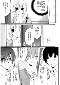 Page 7 of 世話好き人妻とシェアハウスで～禁断のよしよしSEX！～【合冊版】