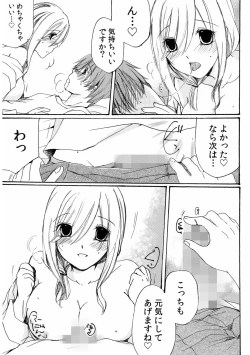 Page 89 of 世話好き人妻とシェアハウスで～禁断のよしよしSEX！～【合冊版】