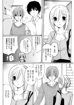Page 8 of 世話好き人妻とシェアハウスで～禁断のよしよしSEX！～【合冊版】