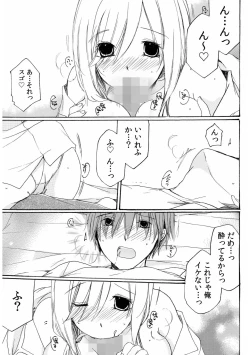 Page 91 of 世話好き人妻とシェアハウスで～禁断のよしよしSEX！～【合冊版】