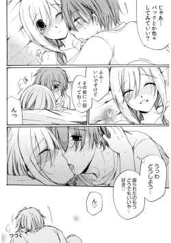 Page 98 of 世話好き人妻とシェアハウスで～禁断のよしよしSEX！～【合冊版】