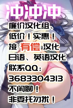 Page 24 of Kamijou-san, Kyou mo Flag o Tateru