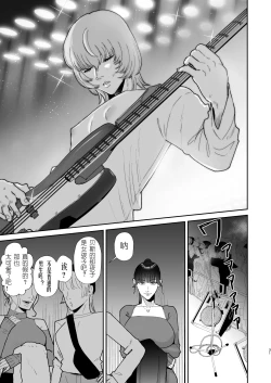 Page 31 of Mazo Ga Daikoubutsu Na Oneesan No Chikubi Choukyou