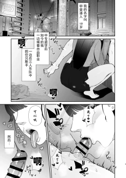 Page 3 of Mazo Ga Daikoubutsu Na Oneesan No Chikubi Choukyou