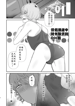 Page 8 of Mazo Ga Daikoubutsu Na Oneesan No Chikubi Choukyou