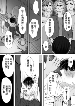 Page 8 of OffKai Tsuihou Sareta Boku to Gachi Koi Sex Shitekureru Gal