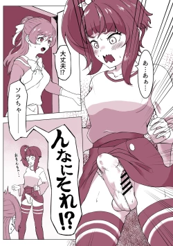 Page 4 of Futanaru Sky!