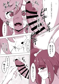 Page 8 of Futanaru Sky!