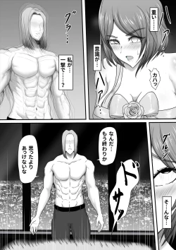 Page 18 of Butai zenmetsu