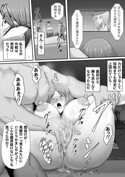 Page 38 of Butai zenmetsu