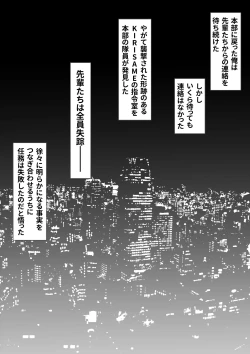 Page 58 of Butai zenmetsu