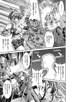Page 104 of Onna Spy Inbaku Goumon Daisakusen